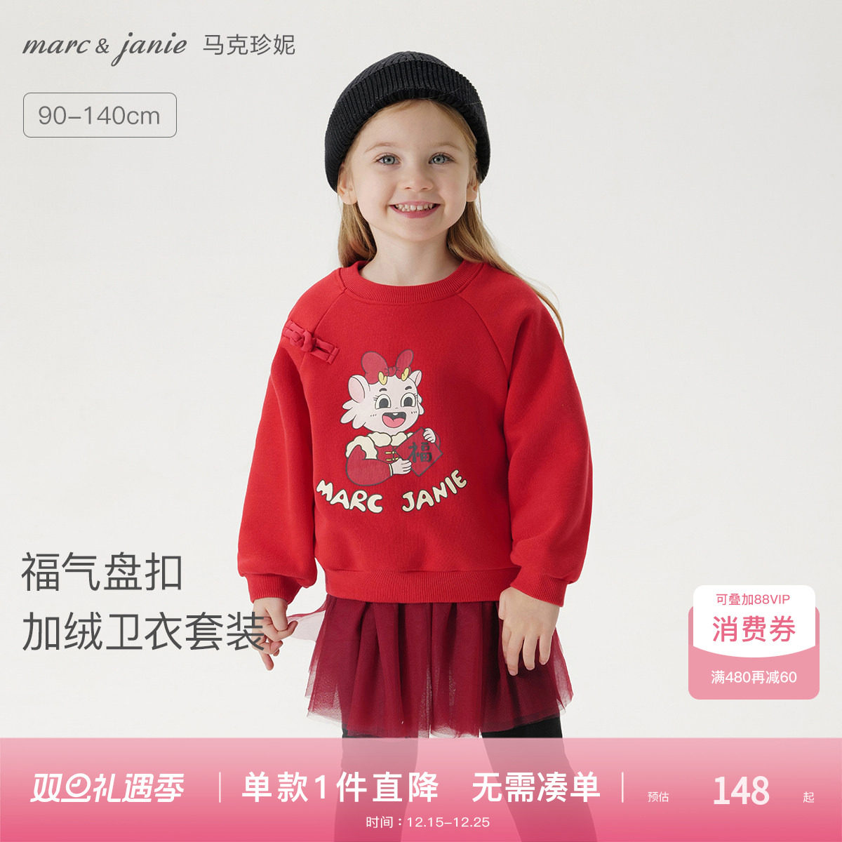 [加绒]马克珍妮女童国潮小龙人卫衣套装宝宝新年红套装冬款2320