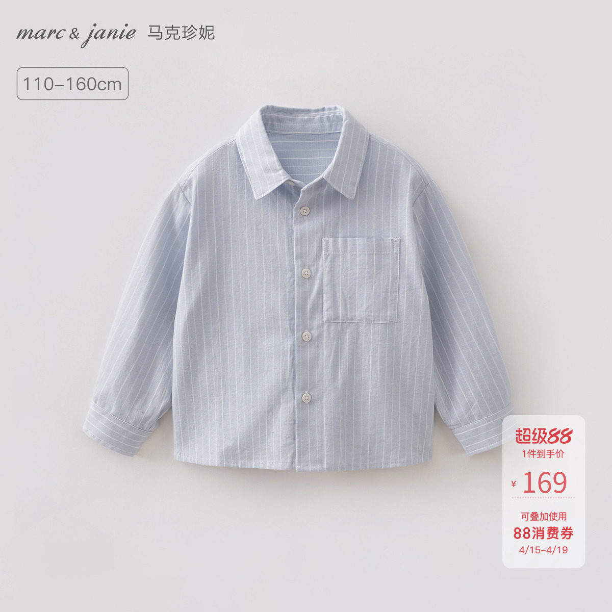 马克珍妮[条纹定律]男女童纯棉衬衫儿童衬衣2026年春装新款560221