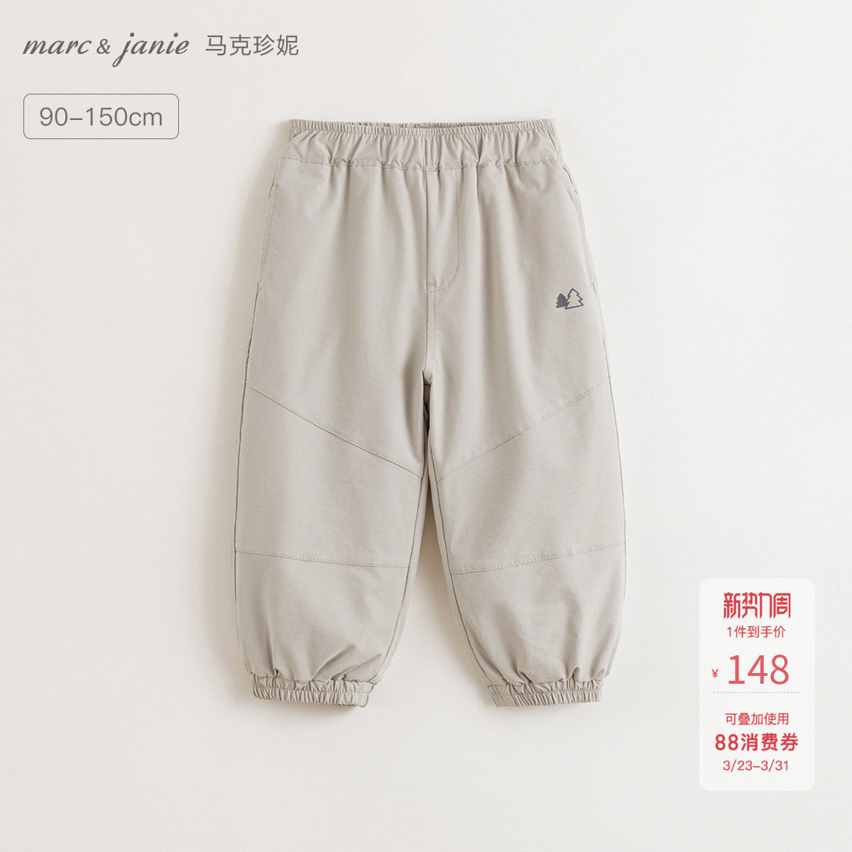 [加绒保暖]马克珍妮男童山系户外工装裤儿童裤子2026年冬装541880