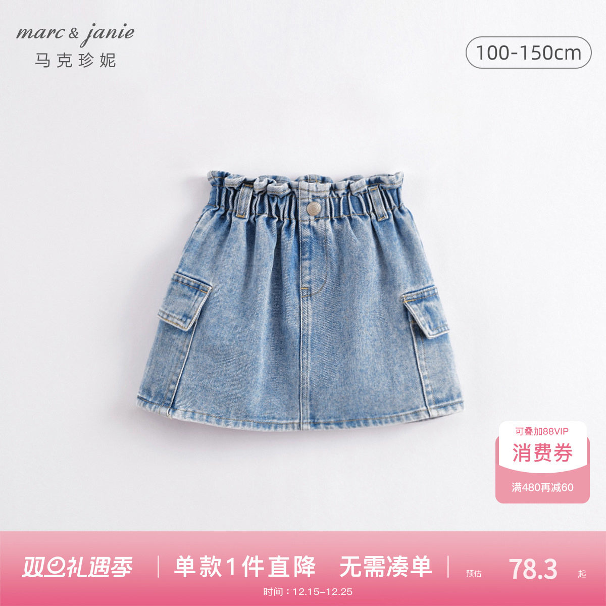 马克珍妮女童纯棉牛仔短裙