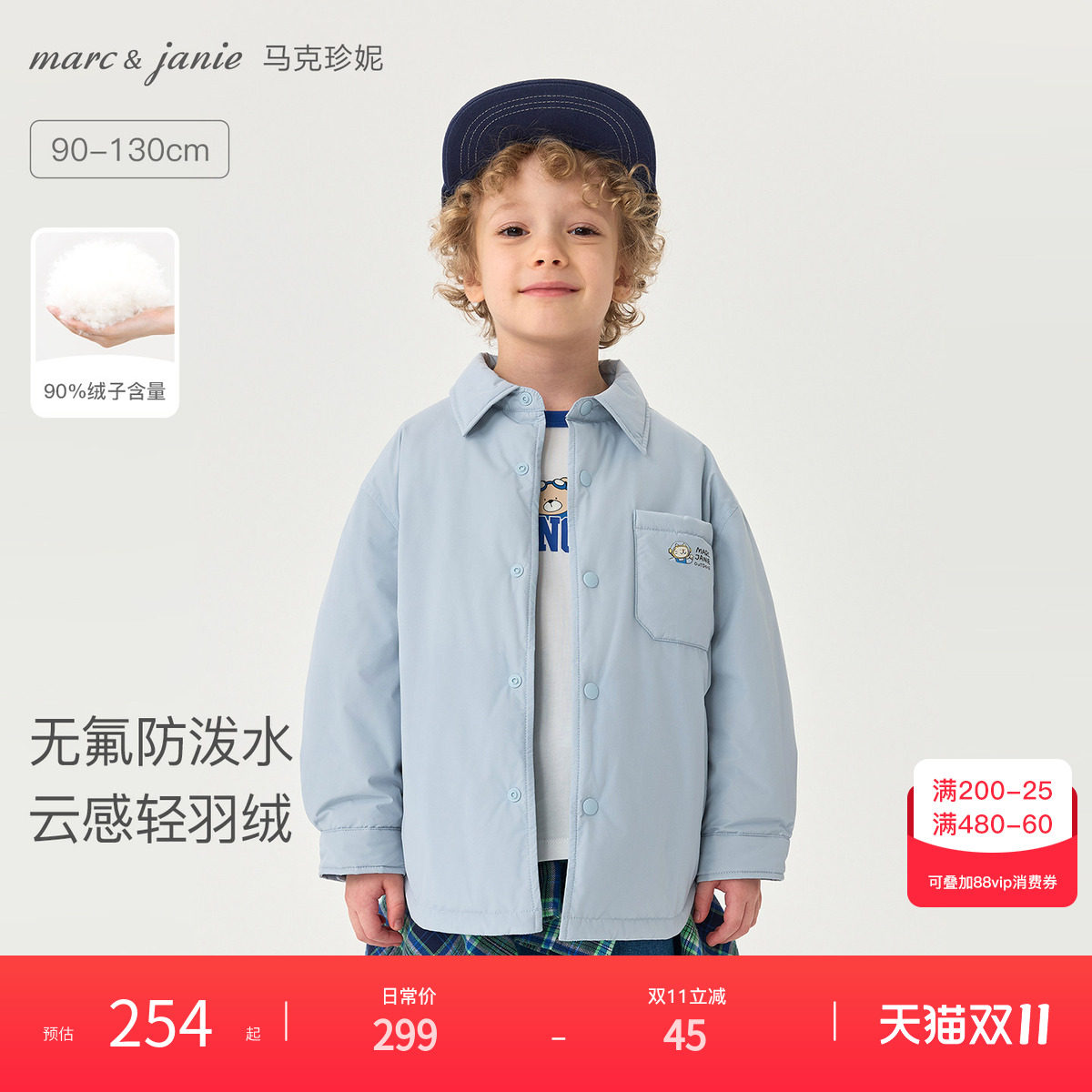 [无氟防泼水]马克珍妮男童超轻保暖衬衫领羽绒服冬装新款551679
