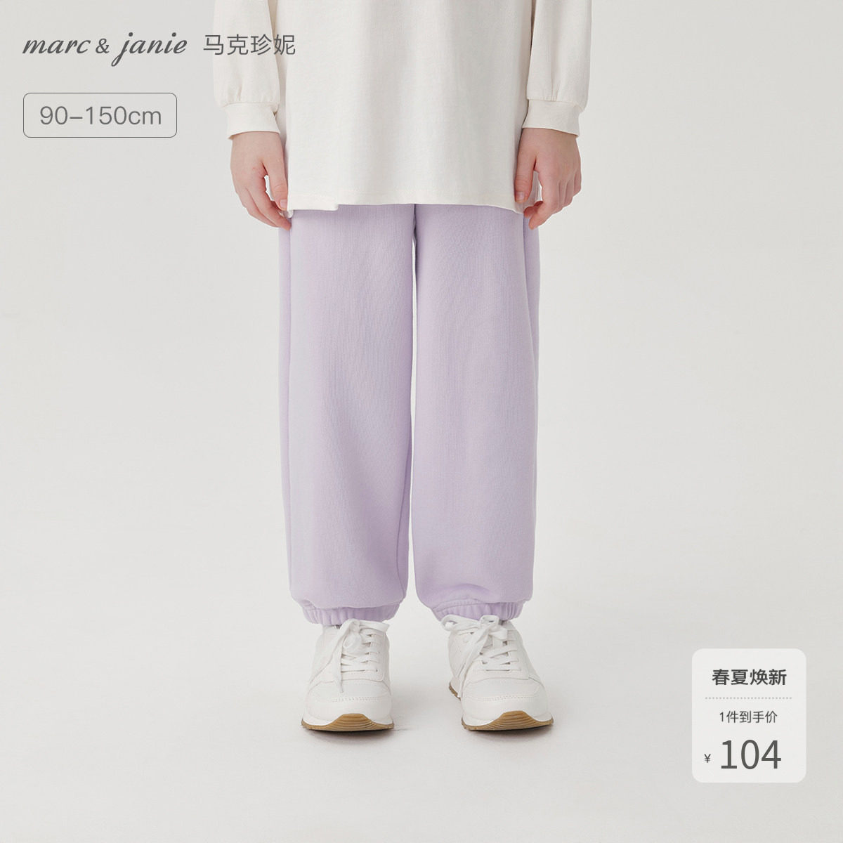 马克珍妮男女童超舒棉休闲运动卫裤儿童春春装直筒束脚裤子241531
