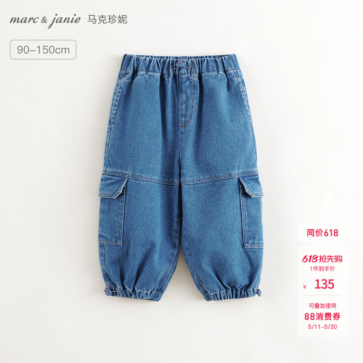 马克珍妮男童时尚大口袋牛仔裤儿童束脚工装裤春秋童装裤子241318