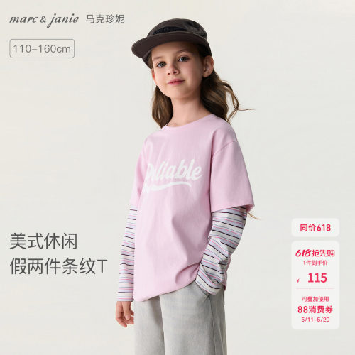 马克珍妮美式休闲假两件条纹T恤