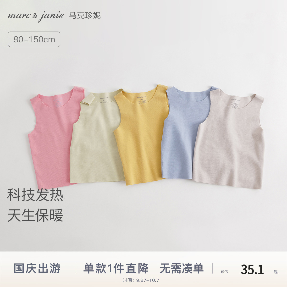 发热德绒背心马克珍妮