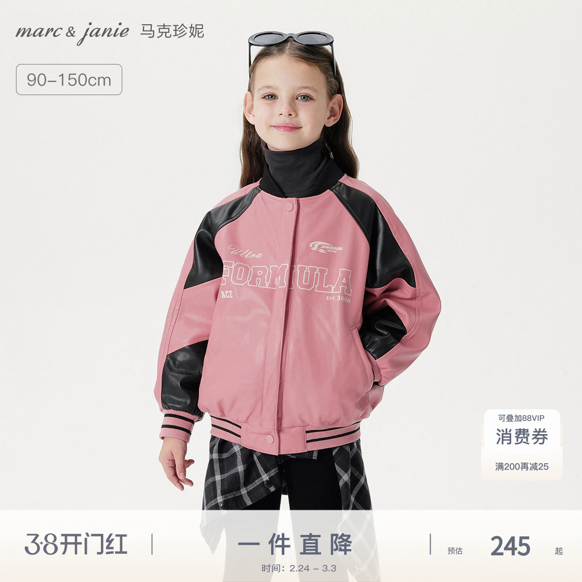 马克珍妮女童潮酷赛车拼接皮衣夹克儿童夹棉外套秋冬新款241258