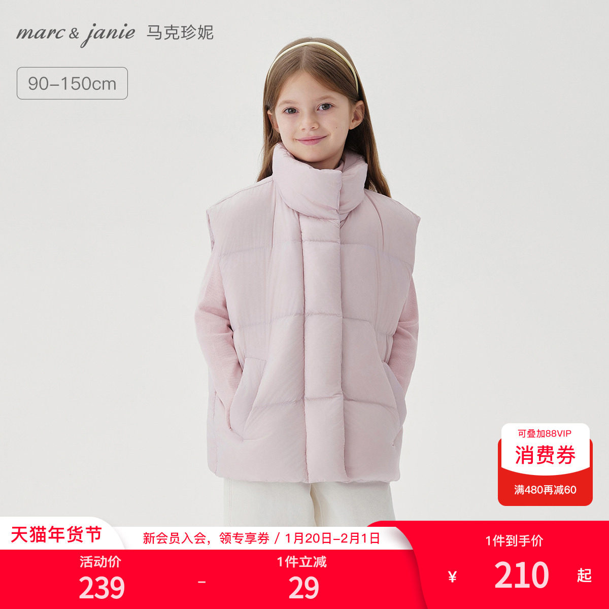 [三防]马克珍妮女童立领加厚保暖红色羽绒服马甲 儿童冬装231658,童装/婴儿装/亲子装,羽绒马甲,淘宝优惠券,粉丝福利购,淘宝优惠卷