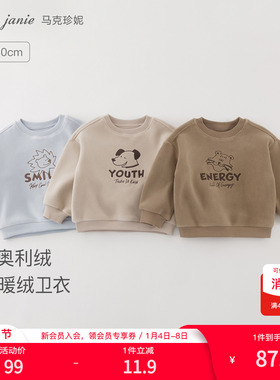 [双面奥利绒]马克珍妮男童趣味动物园加绒卫衣宝宝秋冬新款551369