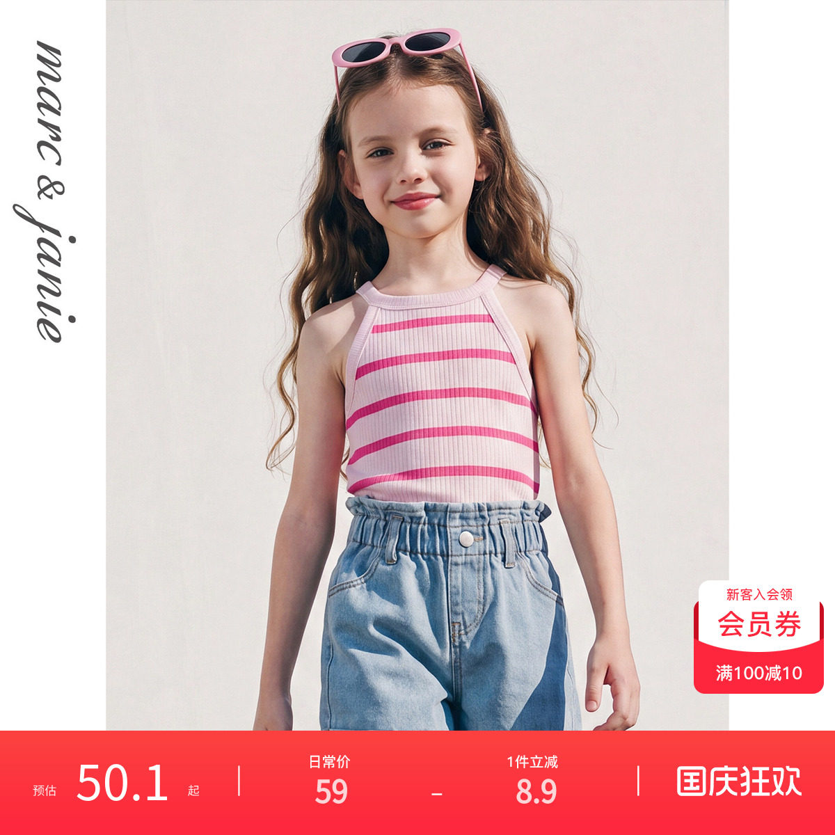 马克珍妮时尚条纹挂脖背心吊带图片