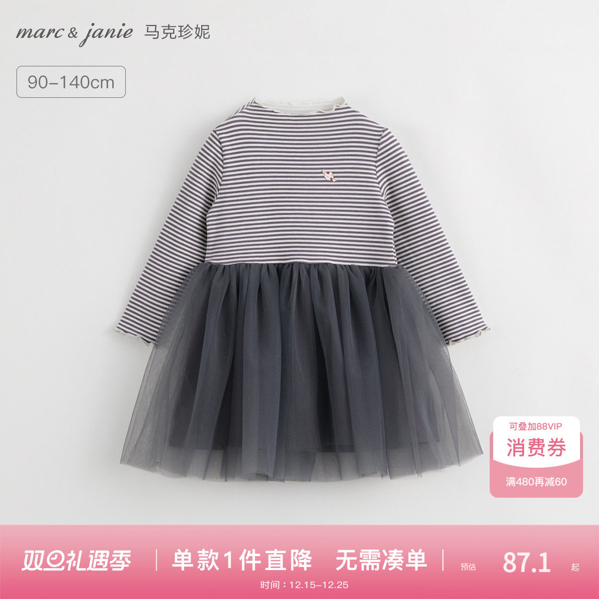 马克珍妮女童春秋款半高领条纹网纱连衣裙 儿童裙子231386