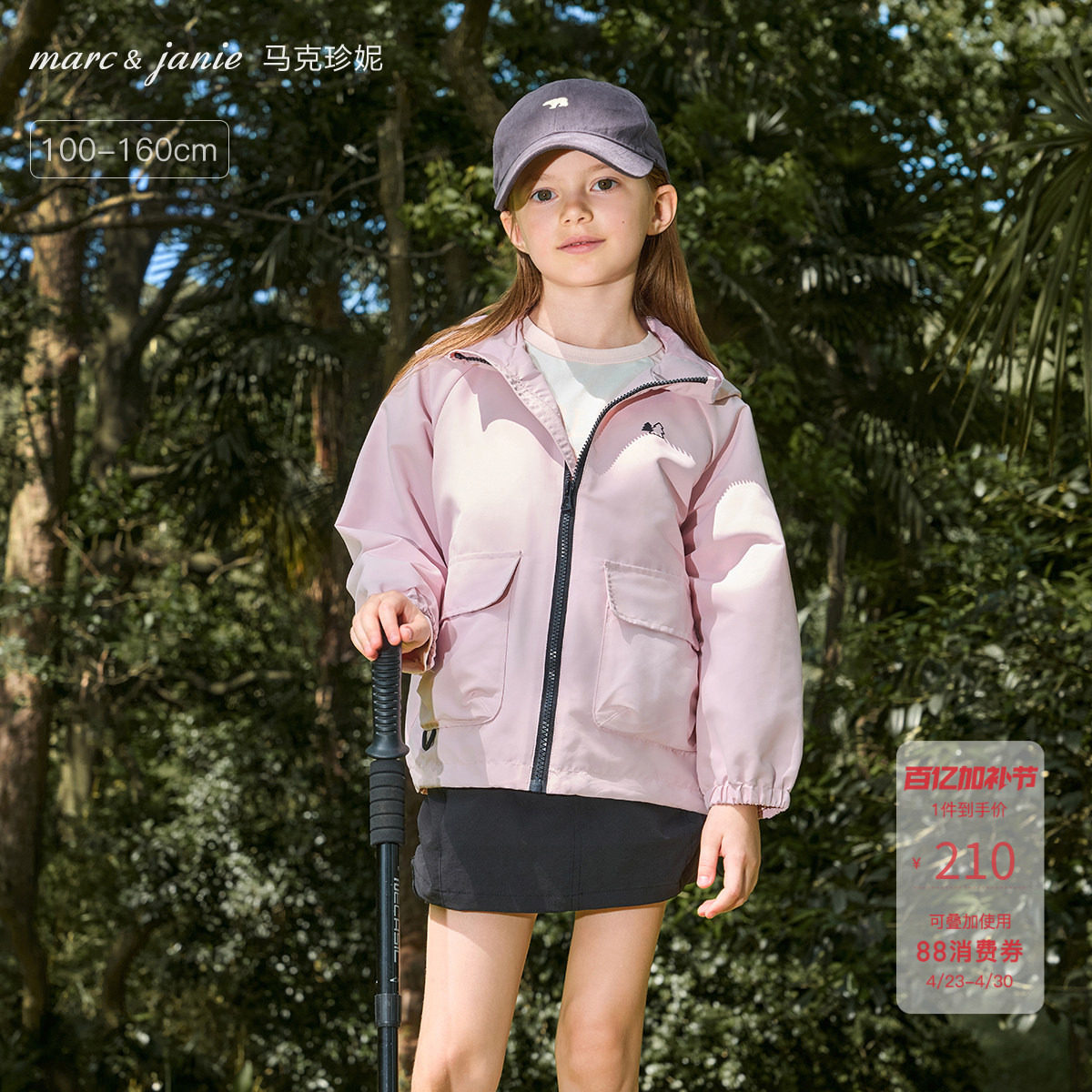 马克珍妮男女童城市户外三防外套 儿童连帽夹克2026年春装250117