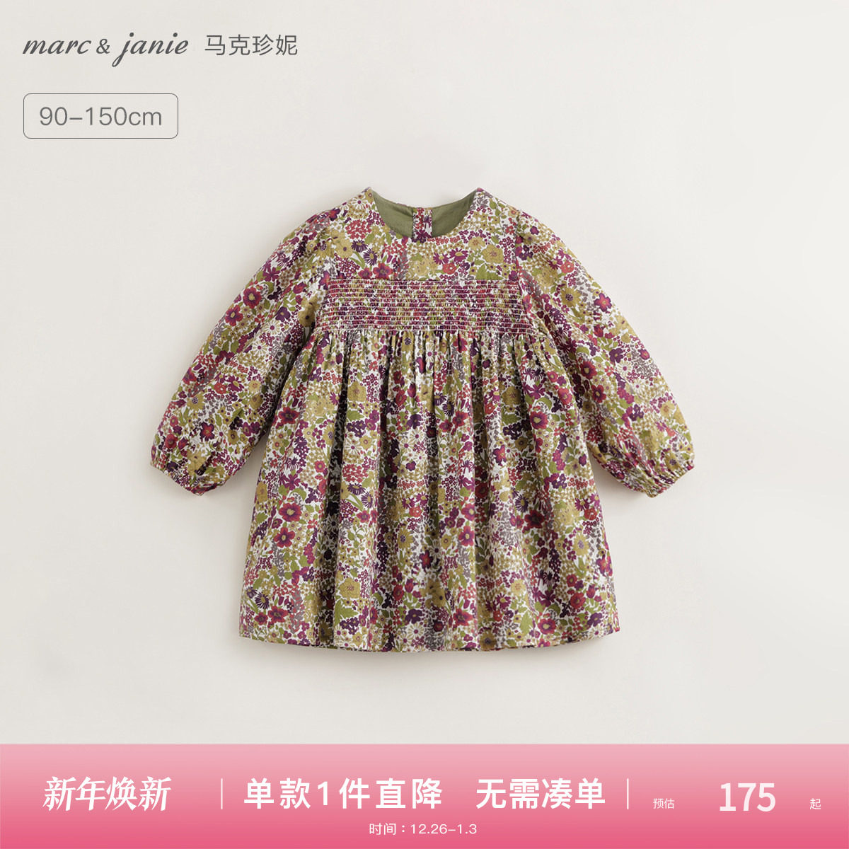 【马克珍妮 法式】女童花丛纯棉碎花连衣裙 儿童裙子春秋款2315