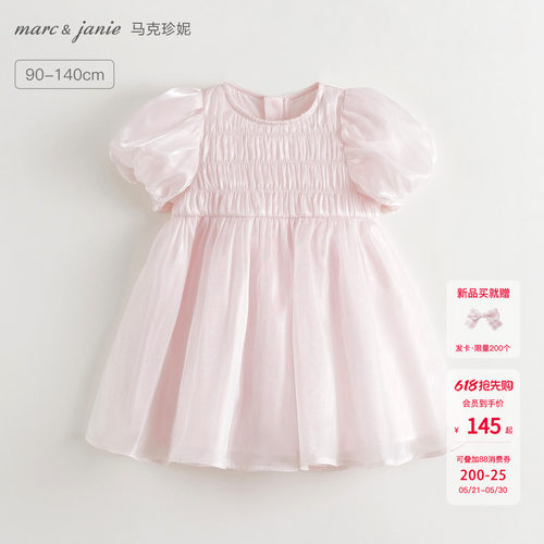 马克珍妮女童泡泡袖网纱裙