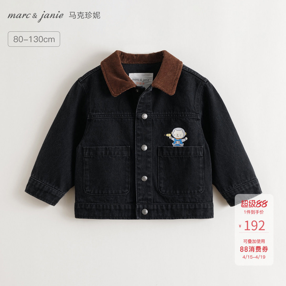 马克珍妮男童复古巴恩风软牛仔外套宝宝夹克2026年春装新款551368