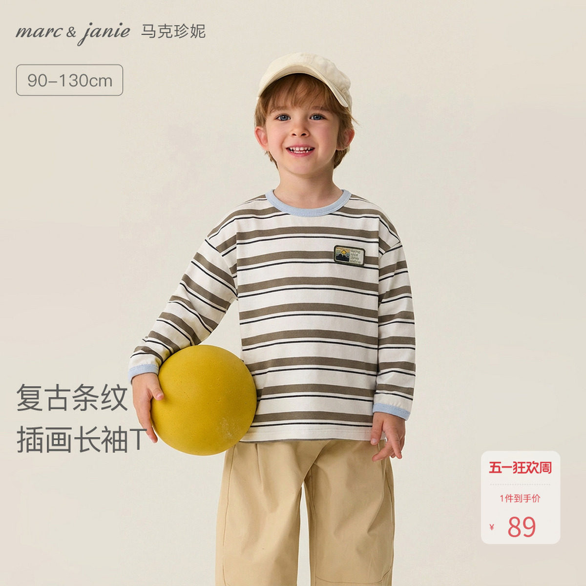 马克珍妮复古条纹男童纯棉长袖T恤 宝宝上衣2026年春装新款560020