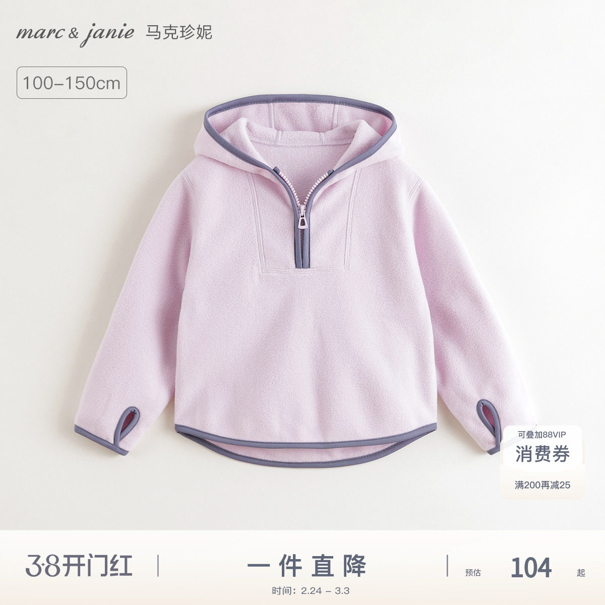 马克珍妮男女童加厚摇粒绒连帽卫衣儿童上衣2025年春装新款241135