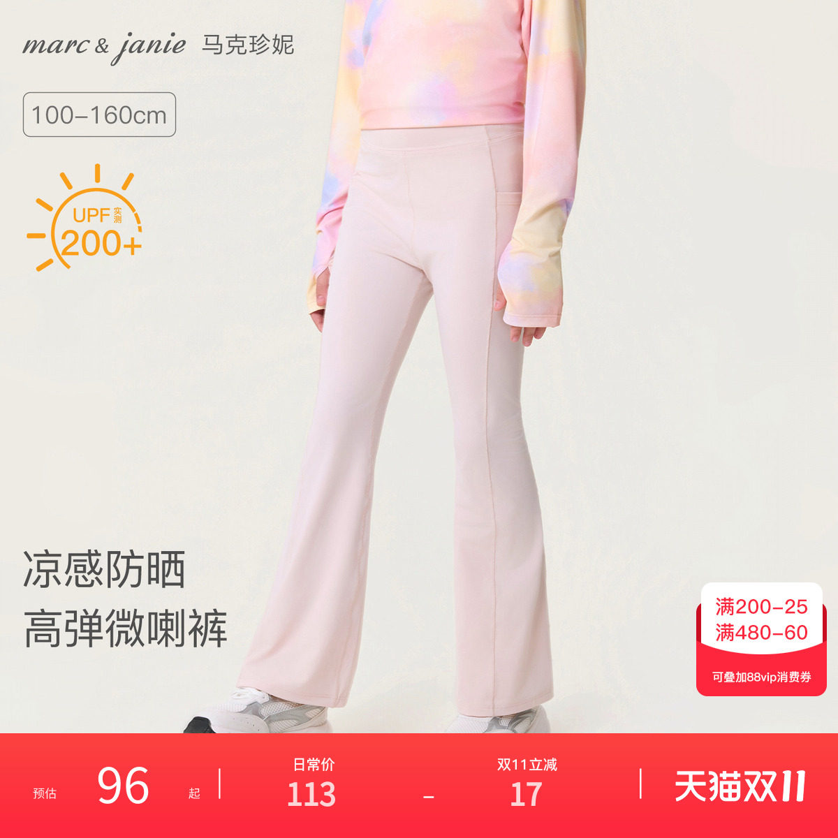 [凉感防晒]马克珍妮网球运动女童高弹微喇瑜伽裤儿童裤子夏5602