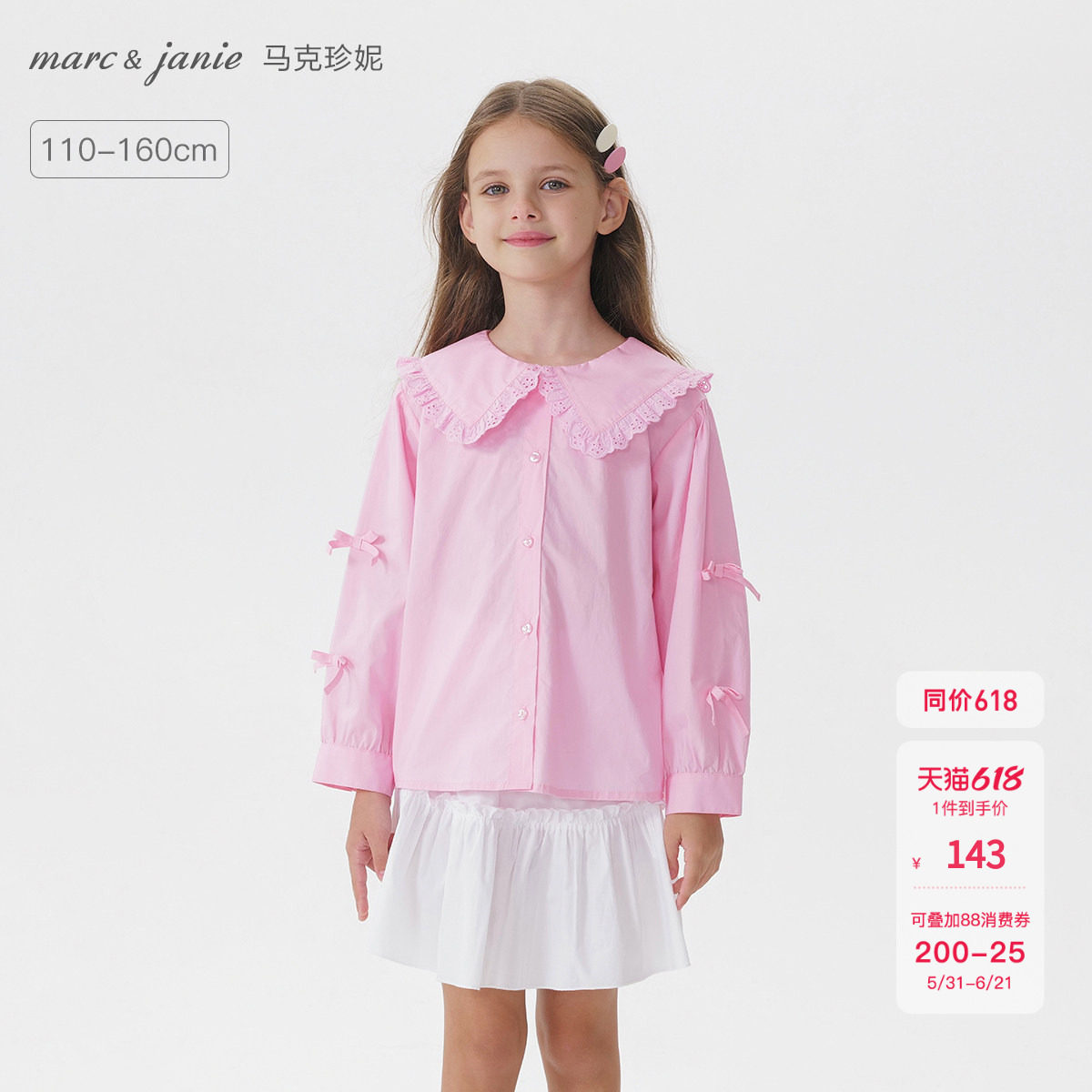 马克珍妮女童花边娃娃领蝴蝶结衬衫儿童衬衣2026年春装新款551671