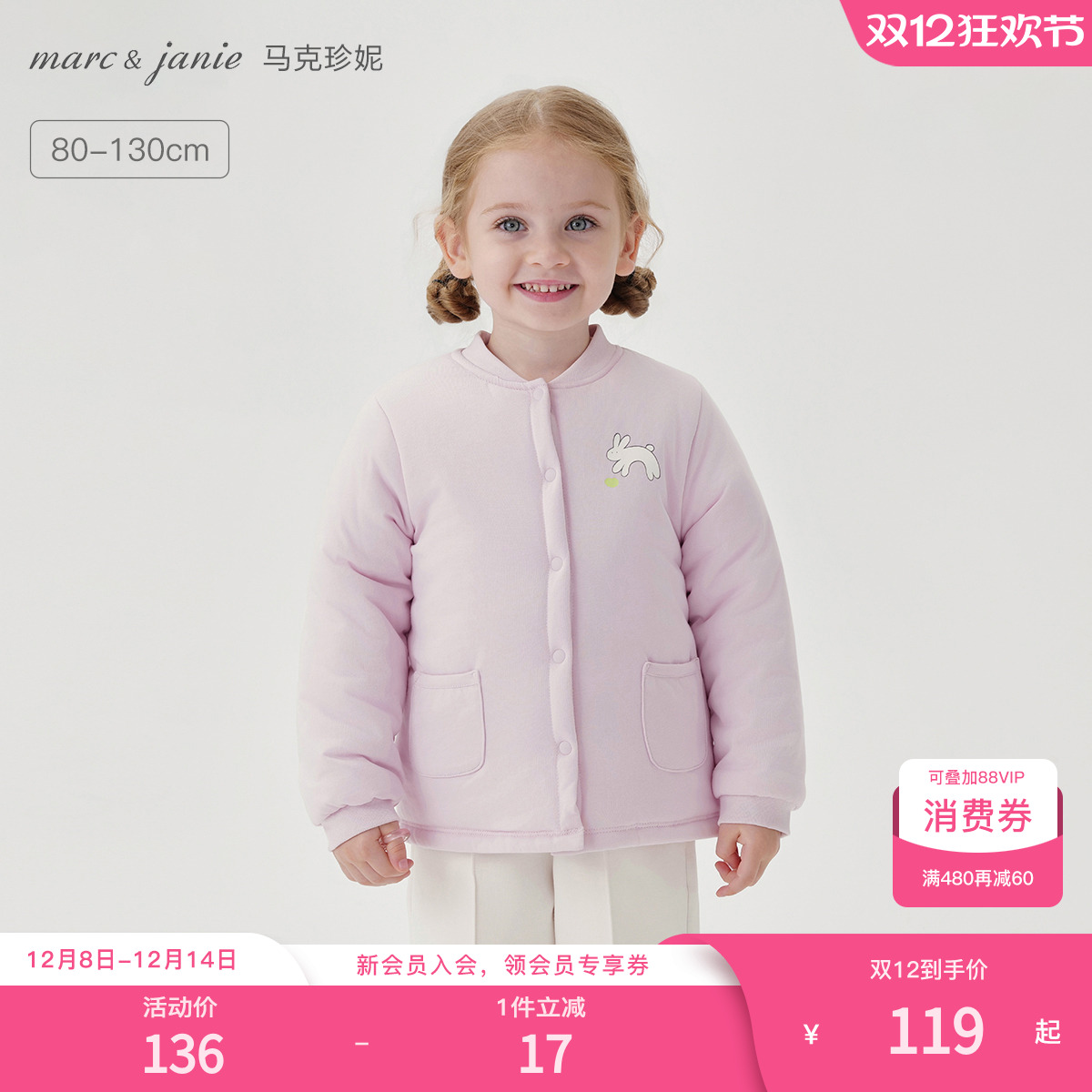马克珍妮男女童保暖杜邦棉上衣