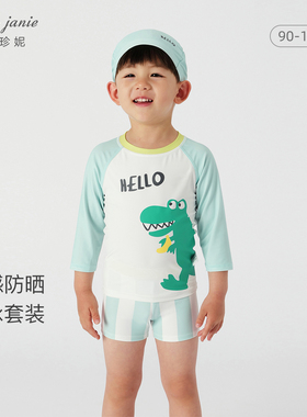 【凉感防晒】马克珍妮夏装 男童泳衣泳帽 儿童舒适游泳套装231120