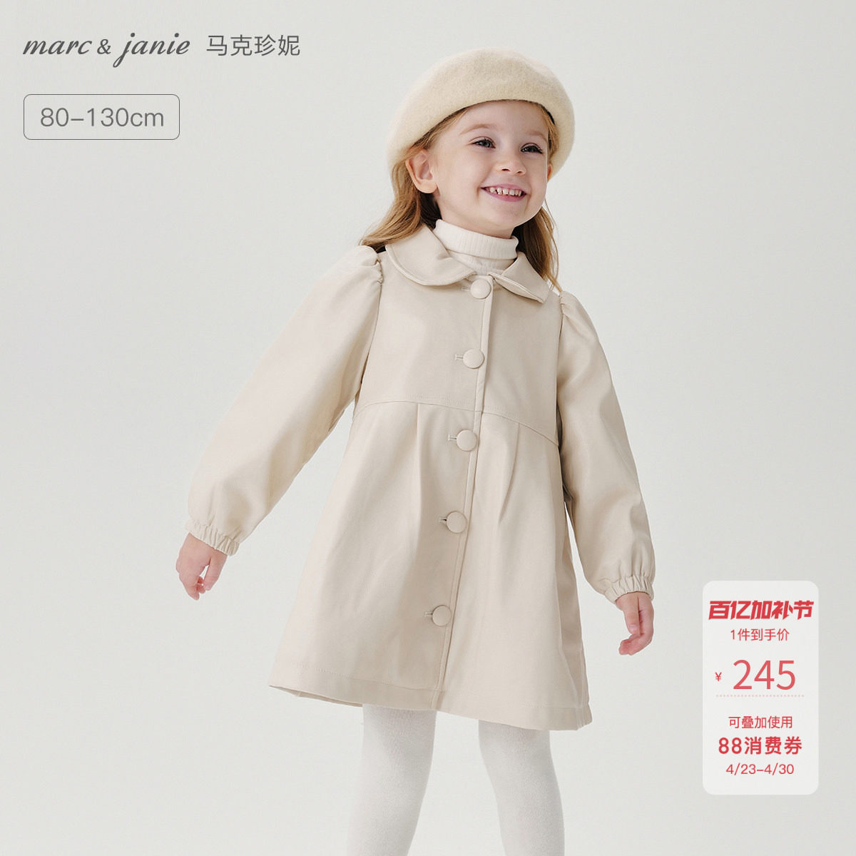 马克珍妮女童甜酷小翻领皮衣儿童中长款外套2026春秋款上衣241023