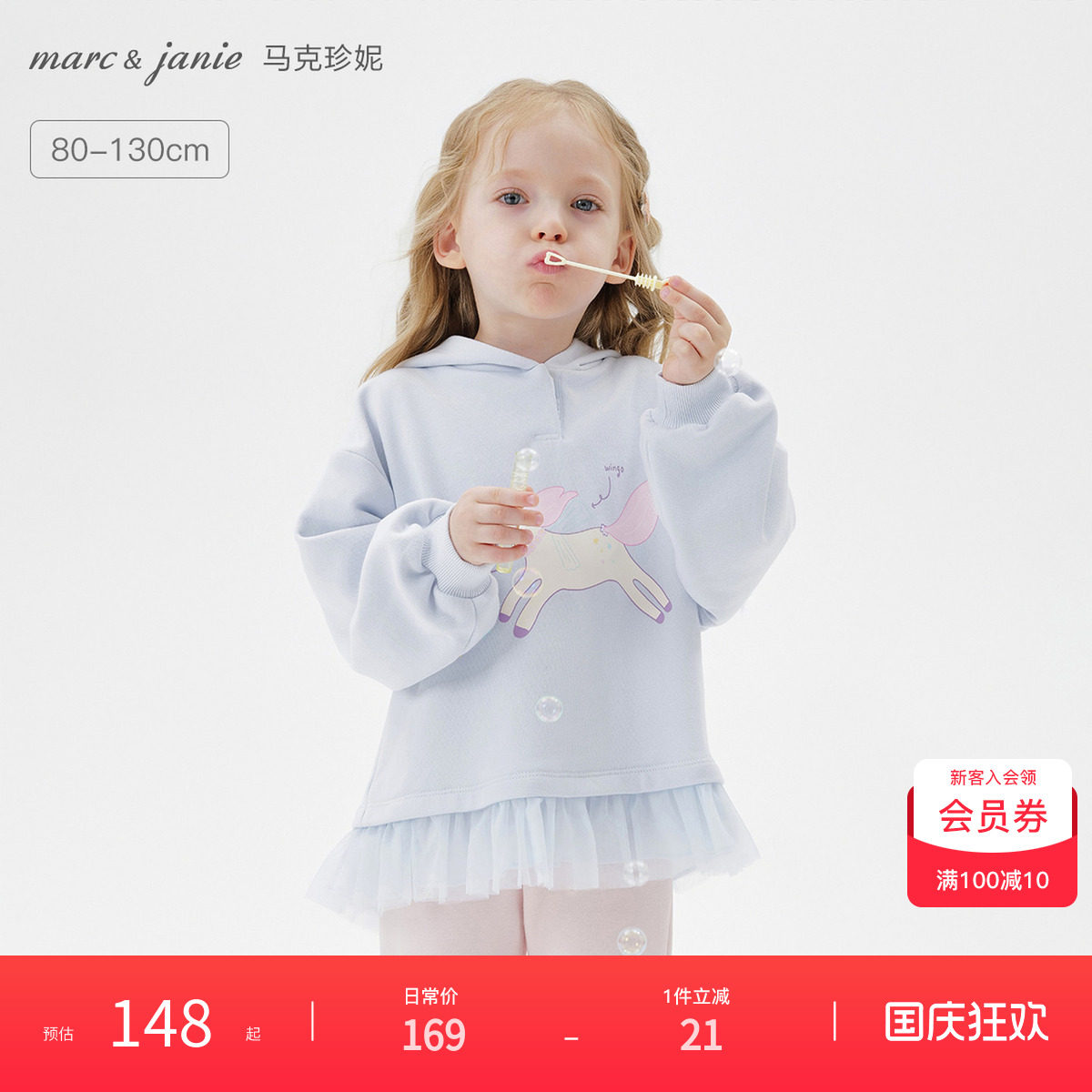 马克珍妮女童彩虹小马连帽卫衣
