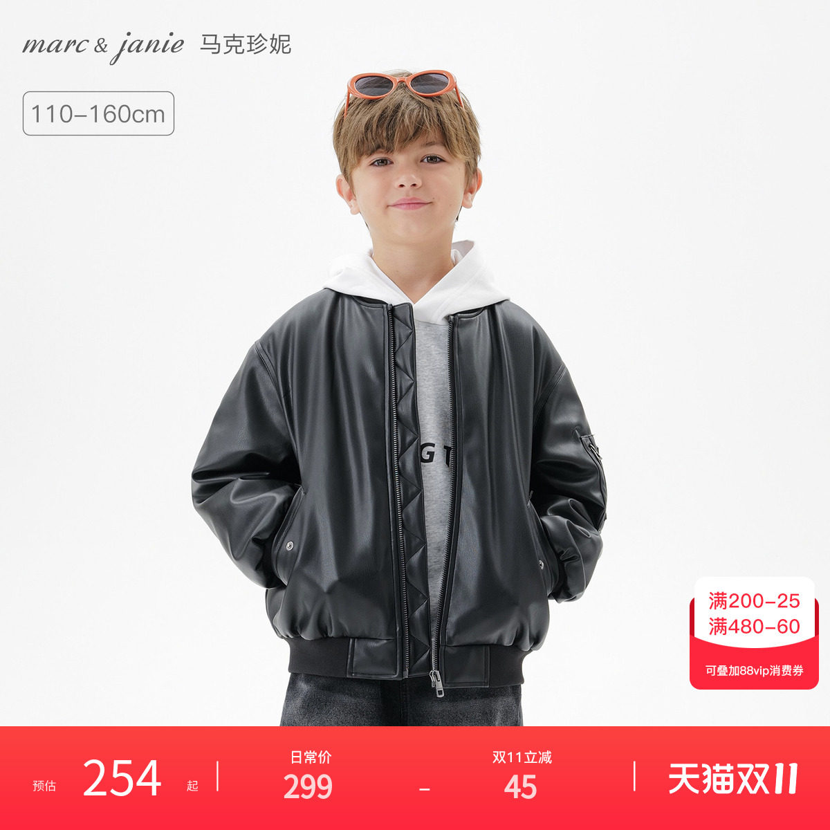 马克珍妮[潮酷有型]男童立领皮衣夹克儿童机车外套秋冬新款551251