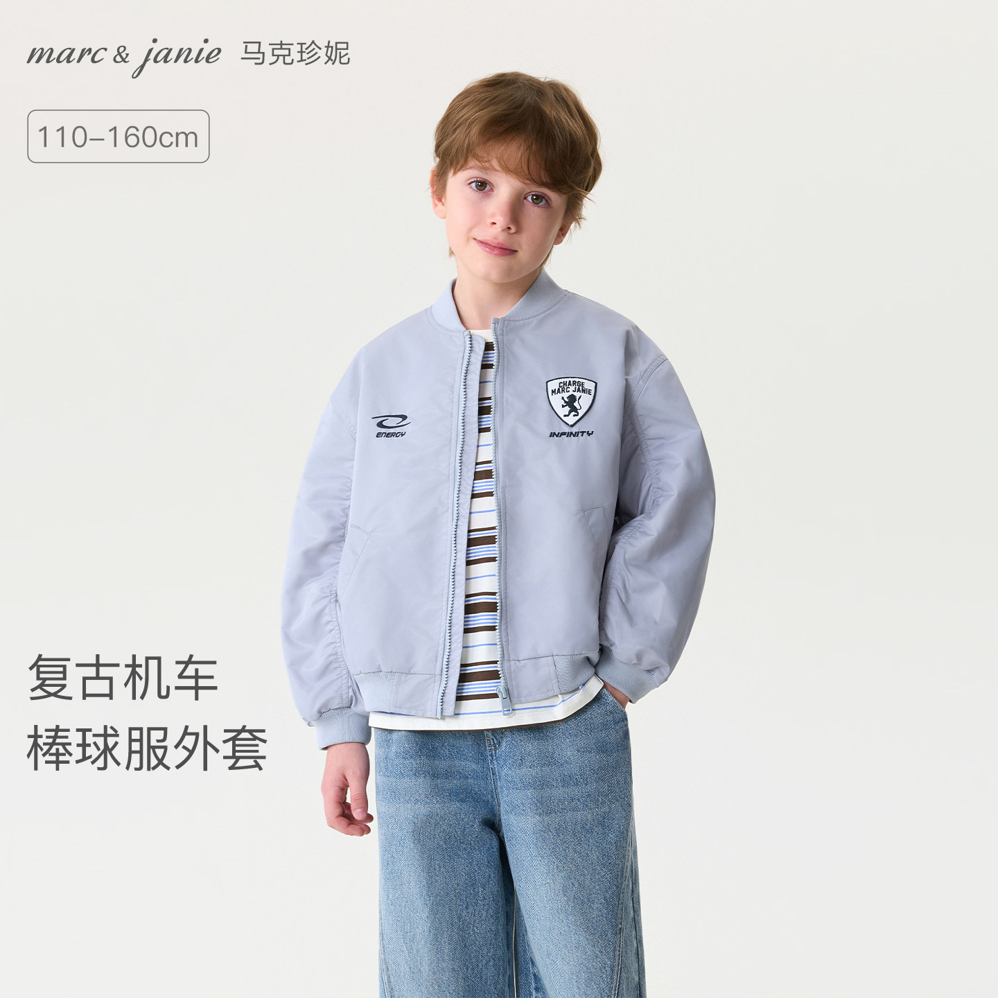 马克珍妮[复古机车]男童无氟防泼水棒球服儿童外套秋装新款560036