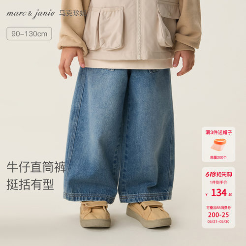 马克珍妮挺括有型纯棉牛仔直筒裤