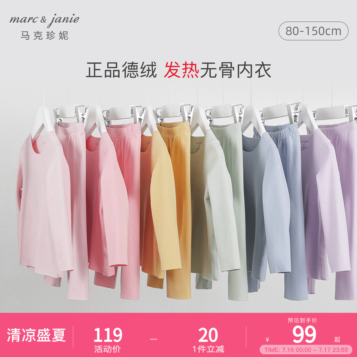 【德绒发热】马克珍妮男女童儿童保暖内衣家居服套装宝宝秋衣睡衣