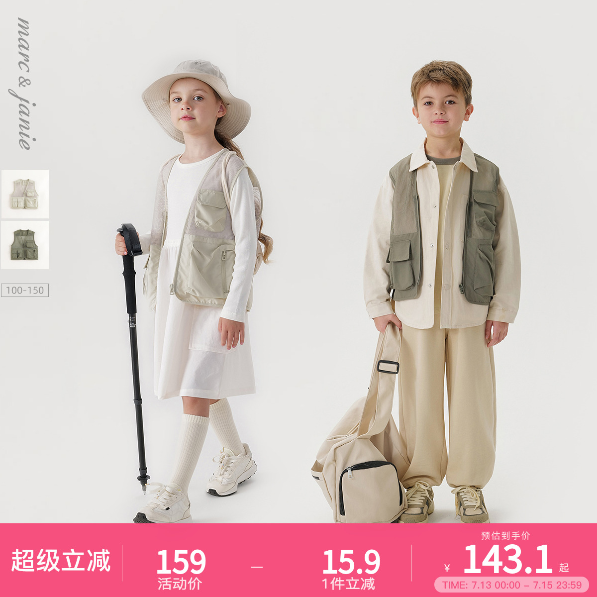 馬克珍妮鏤空網眼兒童馬甲