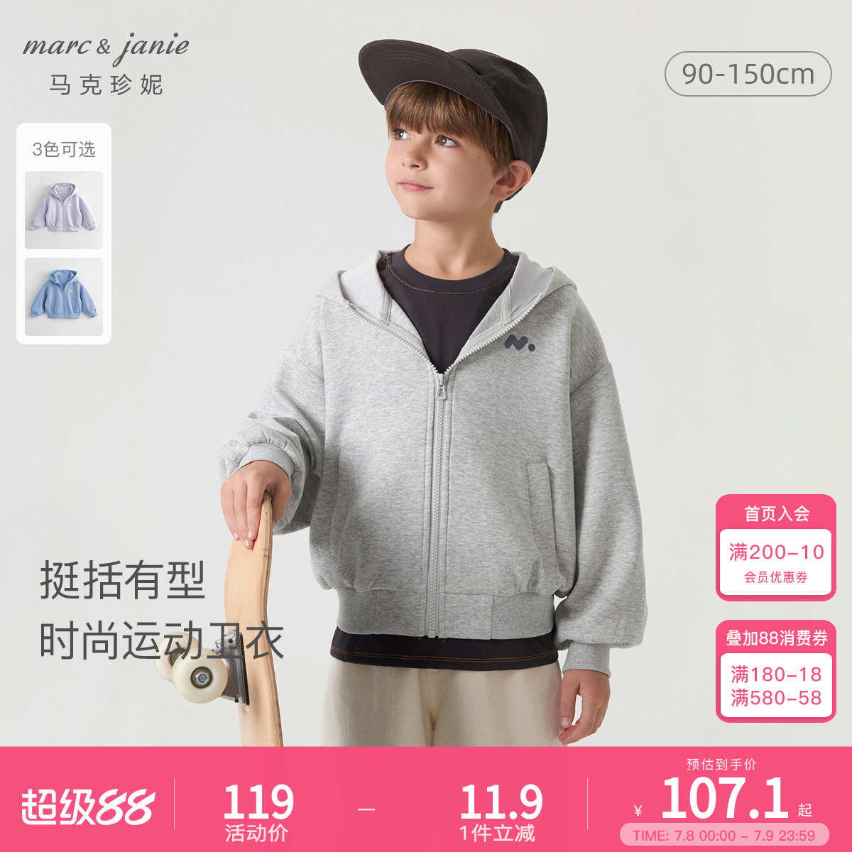 馬克珍妮3D空氣棉男女童時尚衛衣