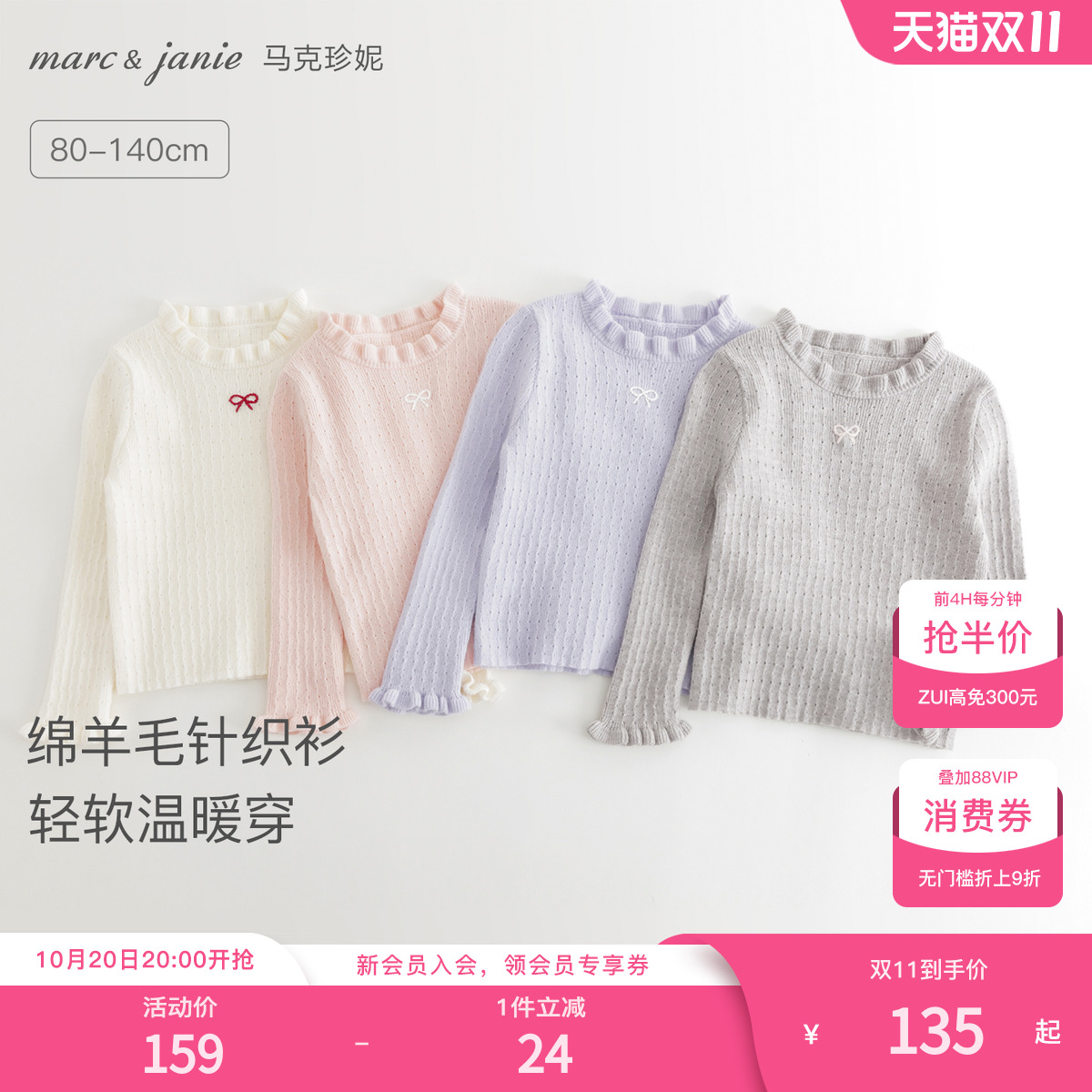 [绵羊毛]马克珍妮女童花边蝴蝶结针织衫 宝宝毛衣秋冬新款551822