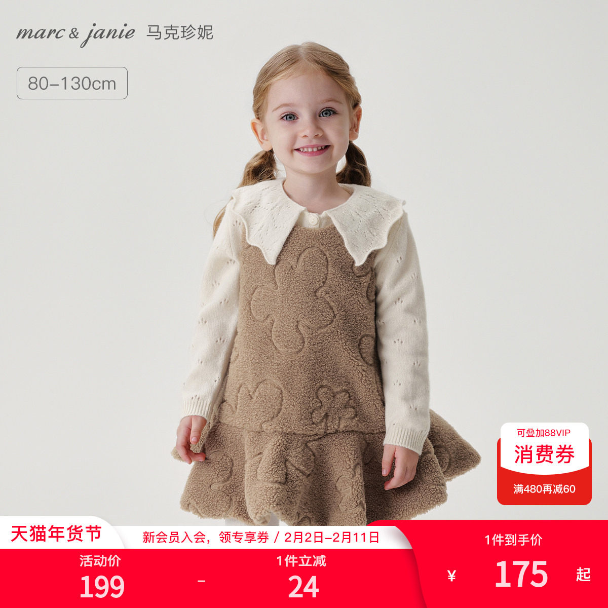 马克珍妮女童云朵绣花毛绒连衣裙儿童背心裙宝宝秋冬裙子241103
