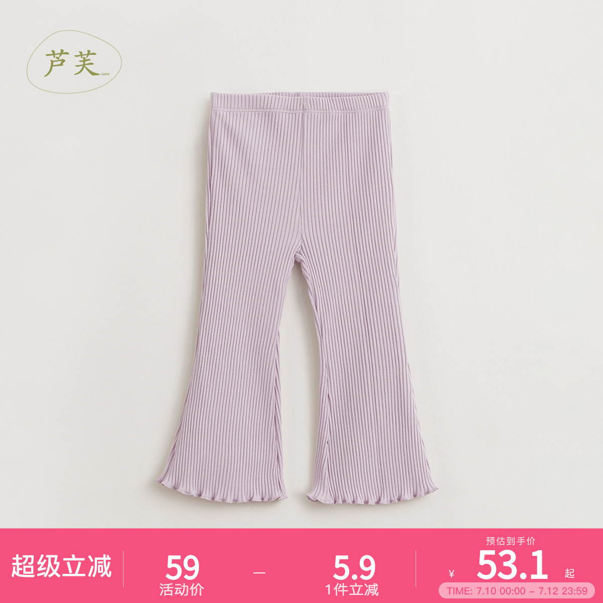 马克珍妮法式优雅 女童弹力微喇针织打底裤 儿童春秋喇叭裤240230