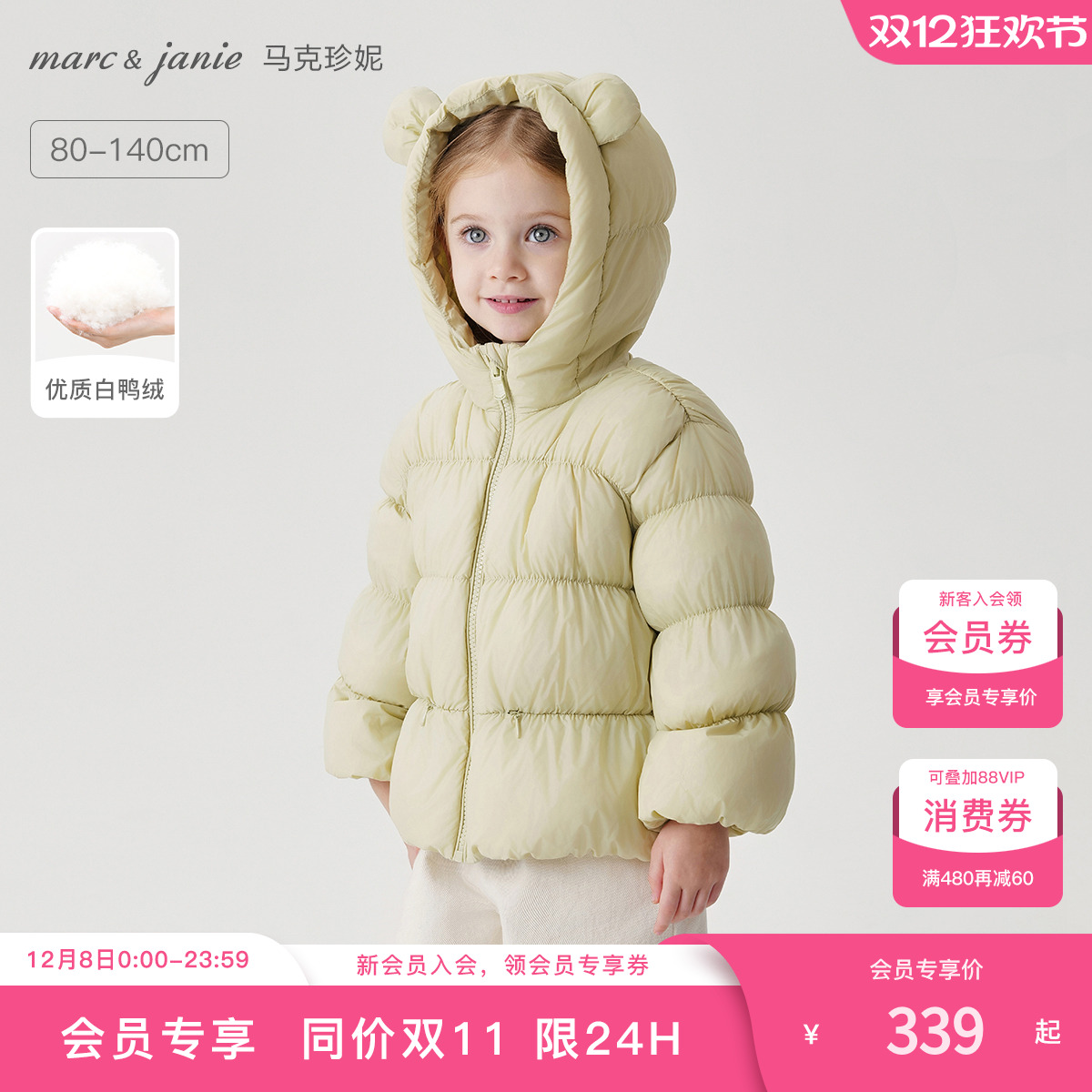 马克珍妮三防小耳朵羽绒服