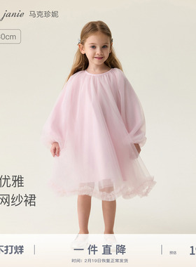 马克珍妮甜美优雅女童花边网纱连衣裙宝宝裙子2026春装新款560137