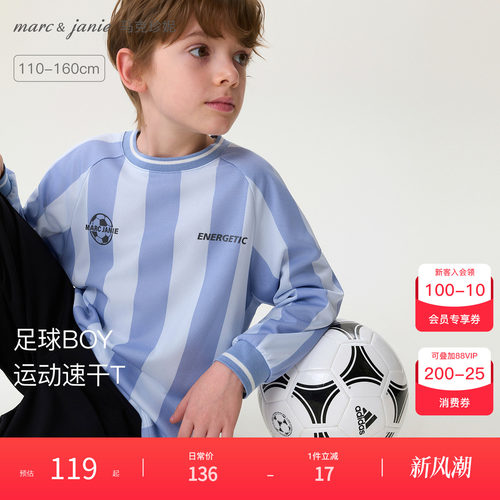 马克珍妮足球boy运动衫速干T恤