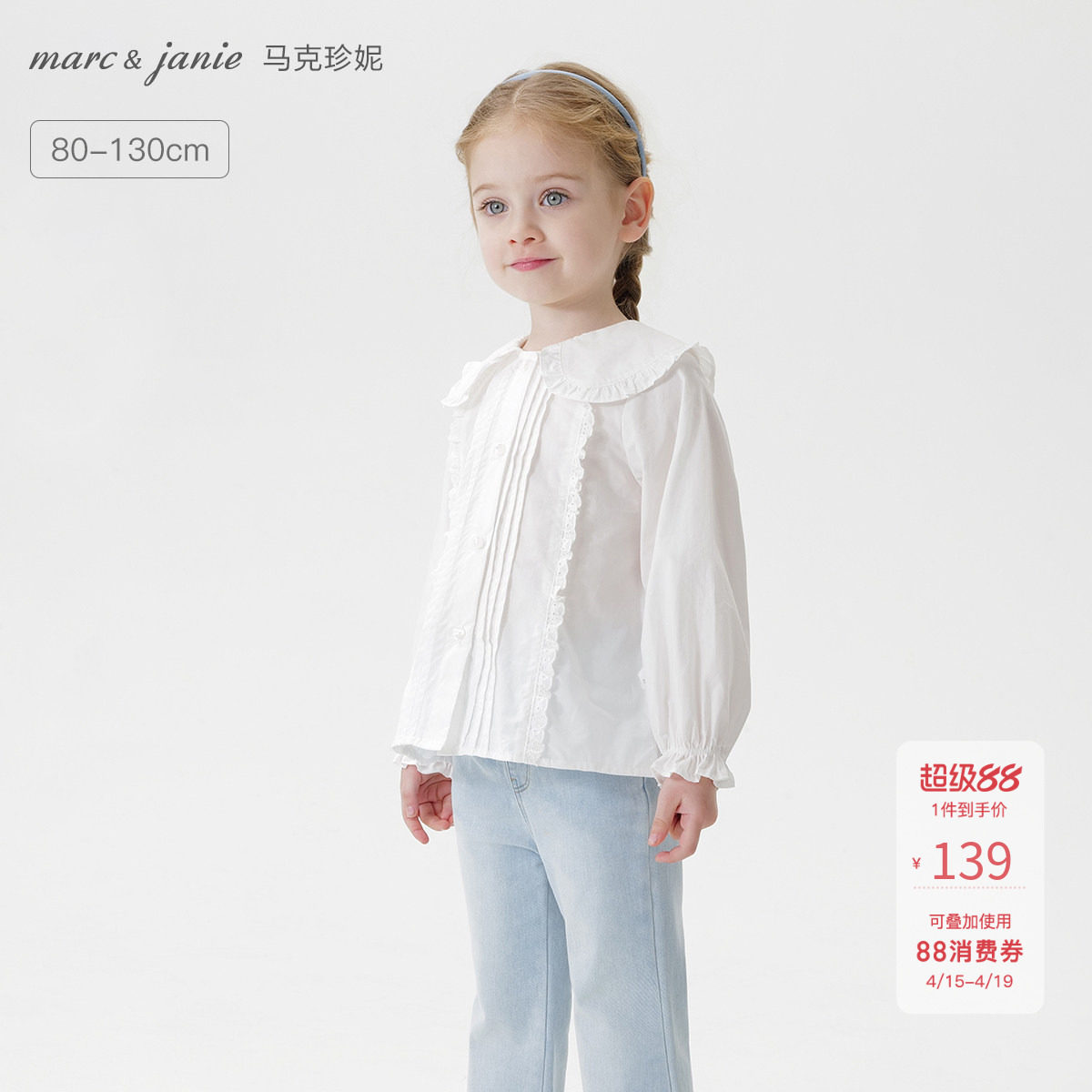 马克珍妮女童甜美花边领衬衫 宝宝纯棉衬衣2026年春装新款250250