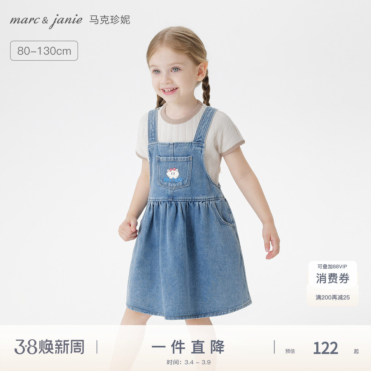 [软牛仔]马克珍妮甜美小猫女童牛仔背带裙 宝宝裙子春夏装550938