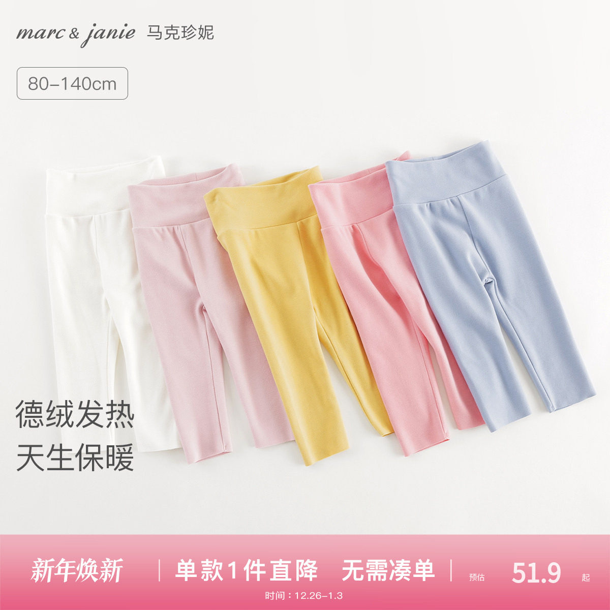 [德绒发热]马克珍妮男女童高腰红色打底裤裤子宝宝秋裤冬装2415