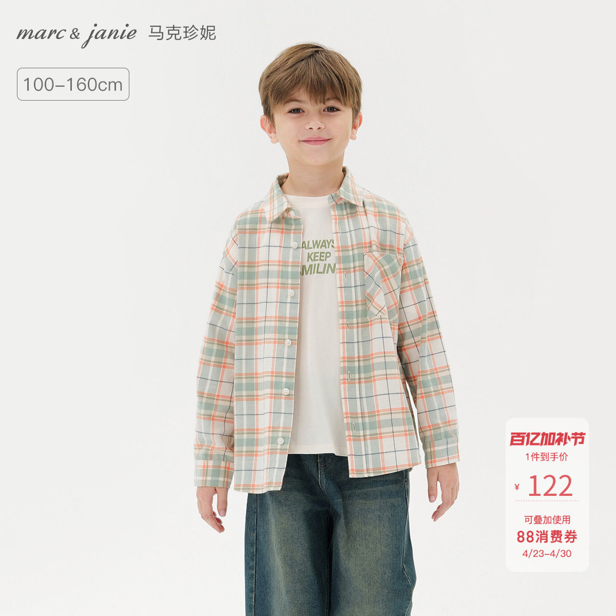 马克珍妮男童复古格纹百搭新年红衬衫儿童纯棉衬衣春装新品551569