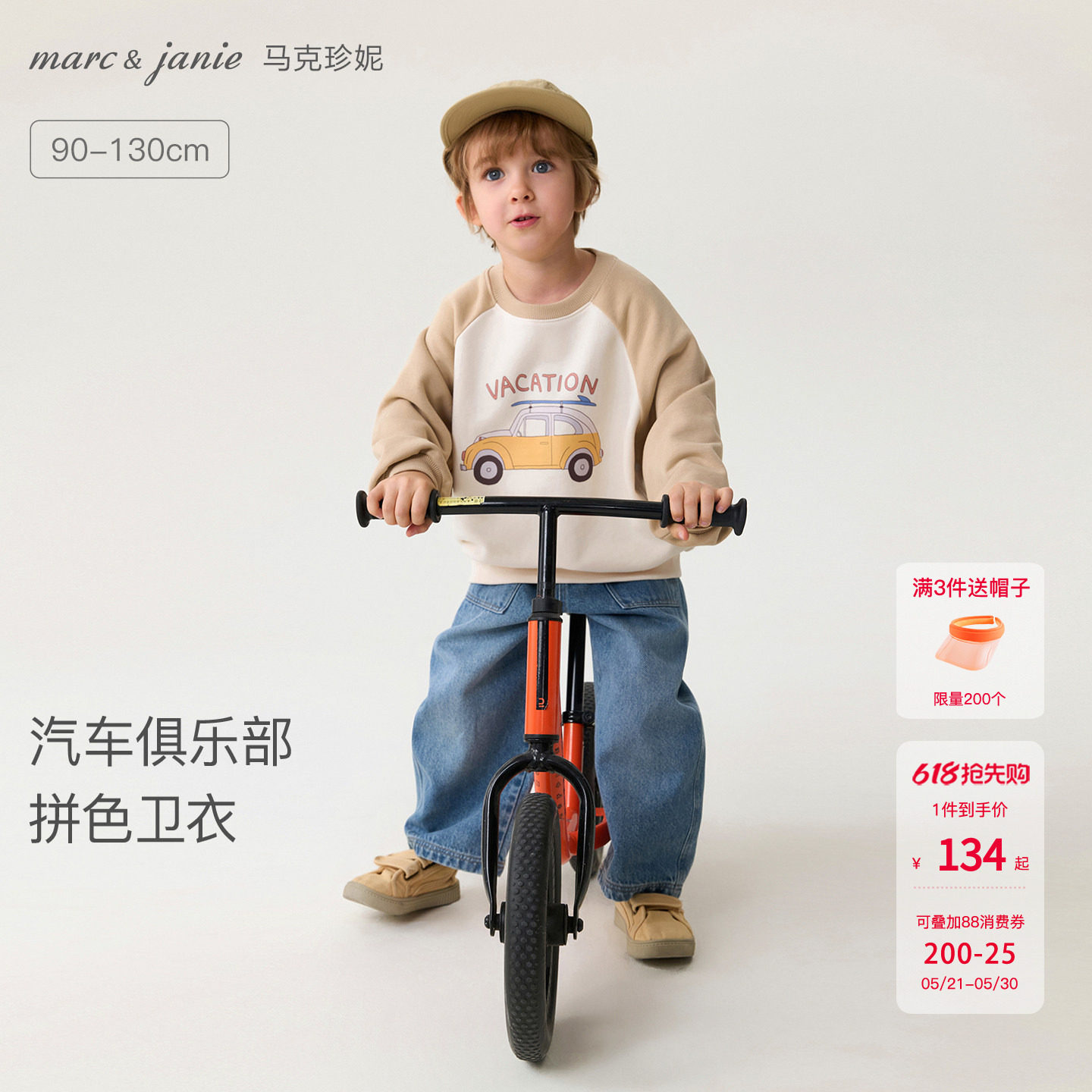 马克珍妮汽车俱乐部男童拼色卫衣宝宝套头衫2026年春装新款560009