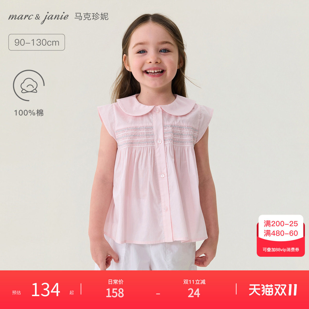 马克珍妮[田园童话]女童法式打揽无袖衬衫宝宝衬衣夏装新款5607