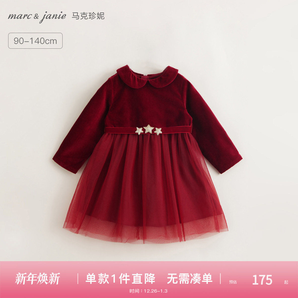 马克珍妮女童娃娃领网纱丝绒连衣裙 儿童新年红色裙子冬装23157