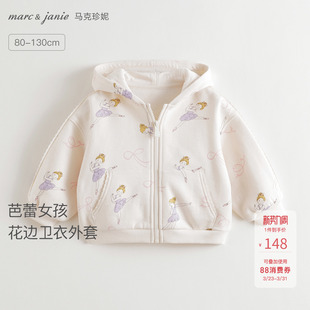 马克珍妮女童芭蕾女孩花边连帽外套宝宝卫衣2026年春装新款551178