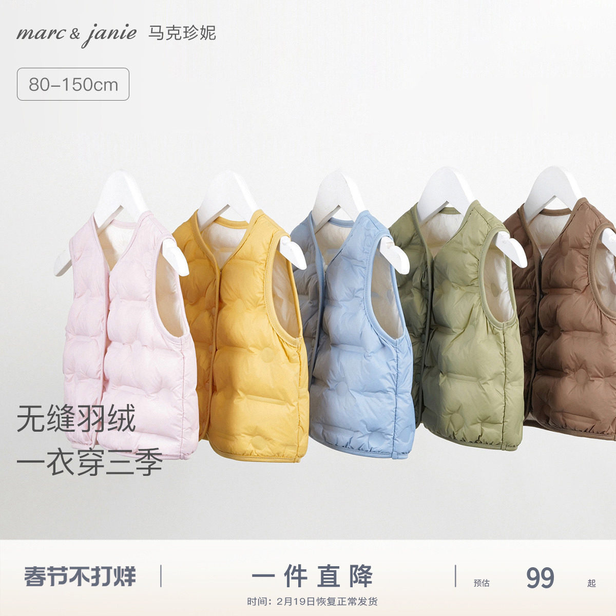 马克珍妮男女童羽绒马甲宝宝冬装儿童保暖羽绒服内胆背心240911-2