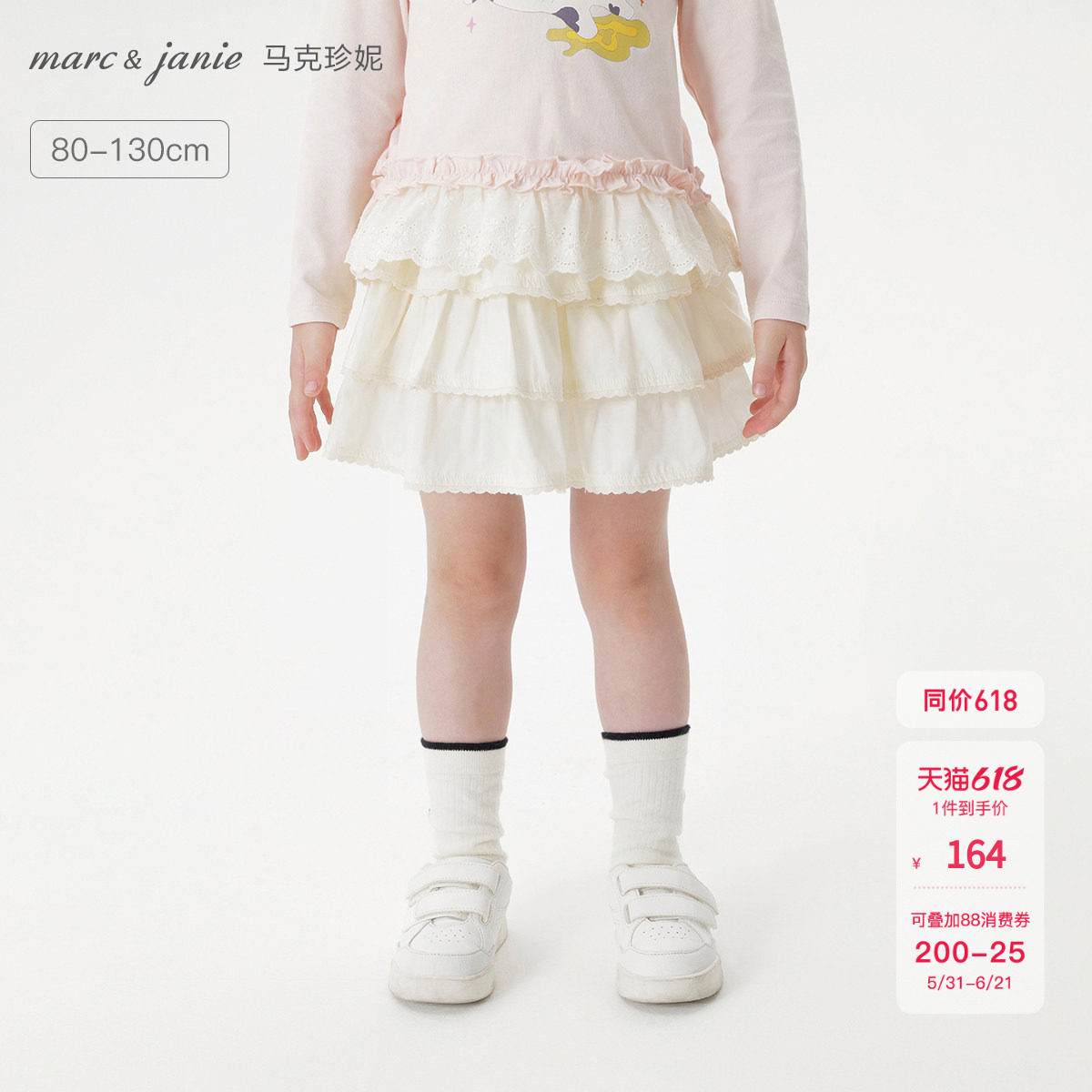 马克珍妮女童甜美花边蛋糕裙 宝宝纯棉短裙2026年春装新款551657