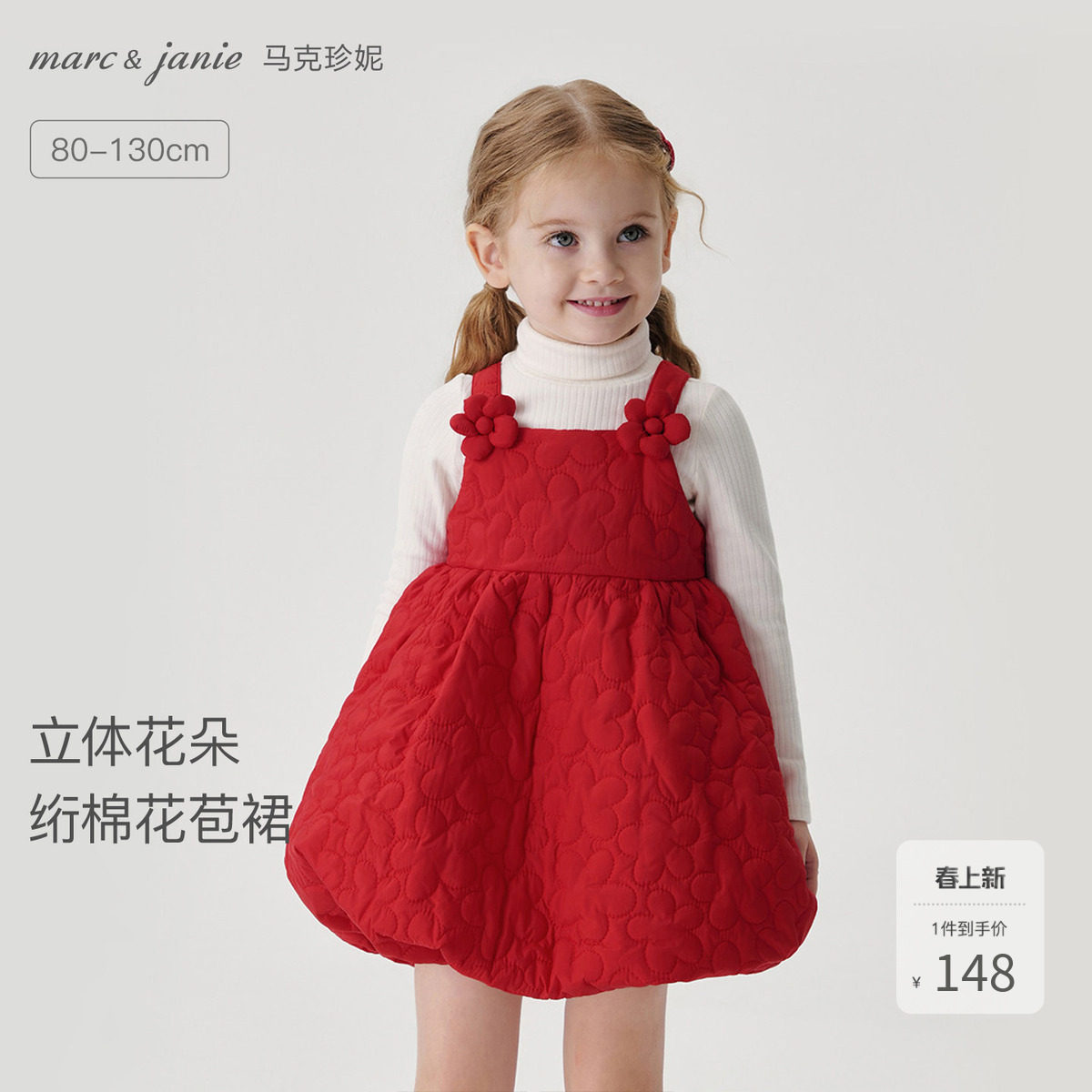 马克珍妮女童立体花朵绗棉花苞裙 宝宝红色吊带裙秋冬新款551595
