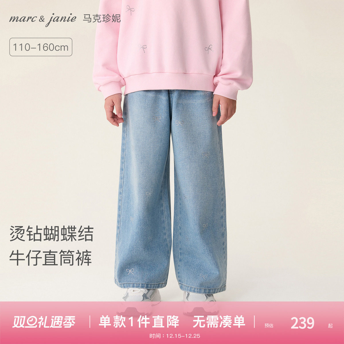 马克珍妮烫钻蝴蝶结直筒牛仔裤